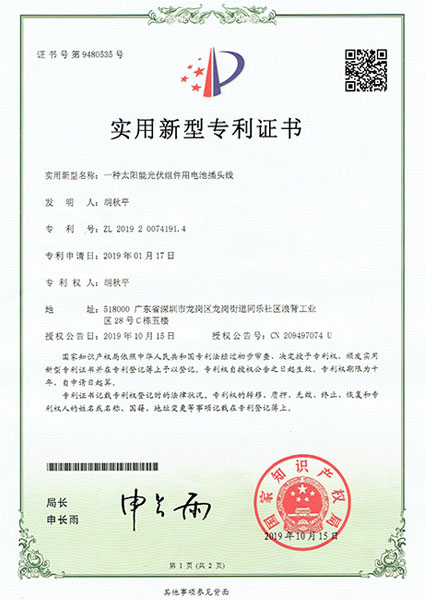 EC5實(shí)用型專利