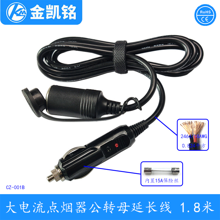 車載點(diǎn)煙器公母延長(zhǎng)線