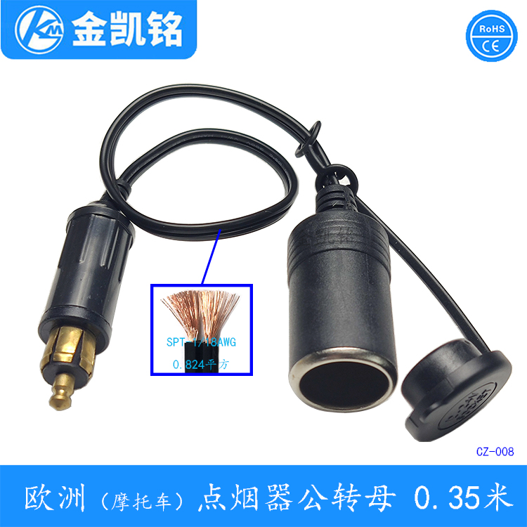 歐式車載點(diǎn)煙器公母延長(zhǎng)線