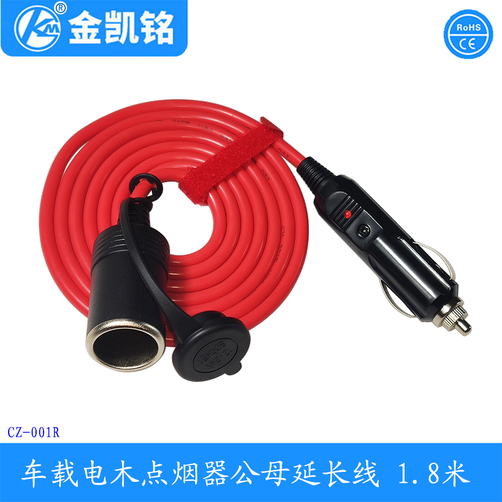 車載點(diǎn)煙器電源延長(zhǎng)線